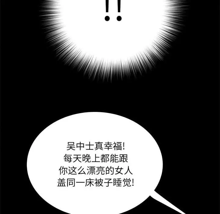 漫画《刺激的部队生活》第7话第31张图