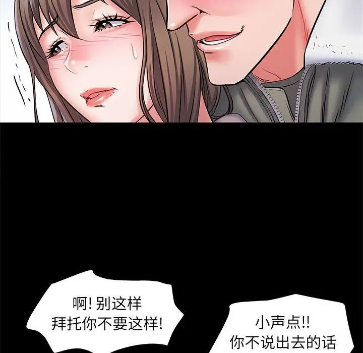 漫画《刺激的部队生活》第7话第36张图