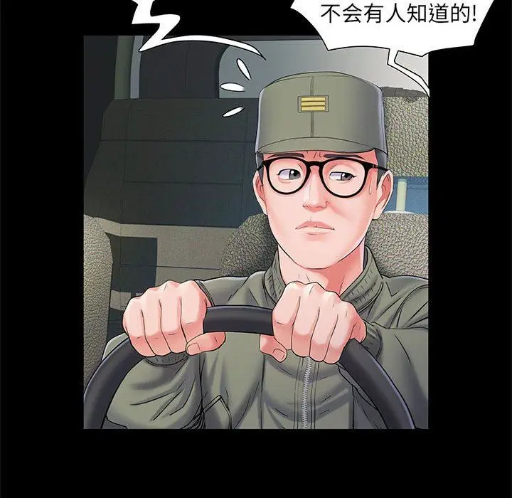 漫画《刺激的部队生活》第7话第37张图