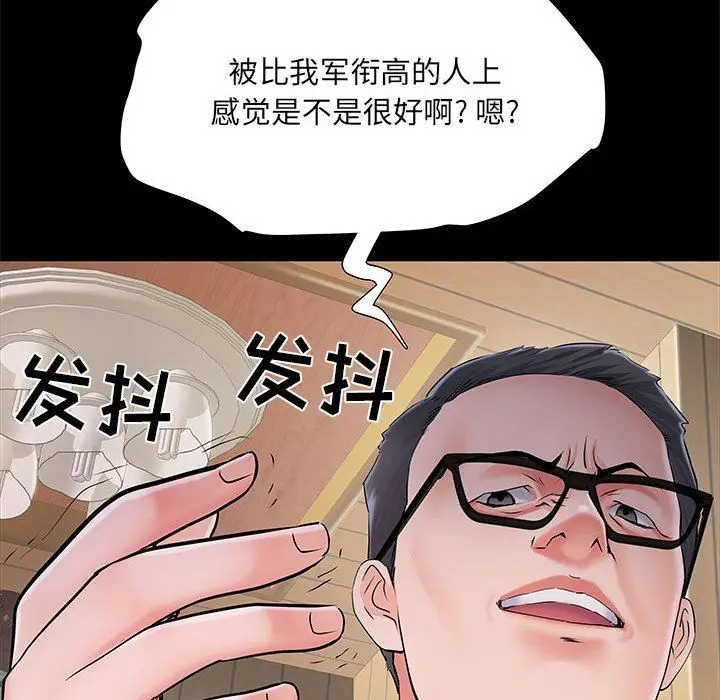 漫画《刺激的部队生活》第7话第43张图