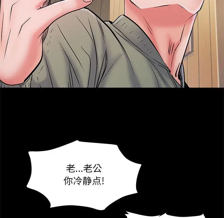 漫画《刺激的部队生活》第7话第44张图