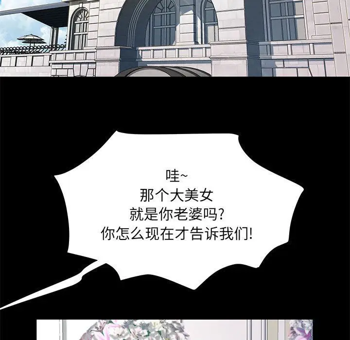 漫画《刺激的部队生活》第7话第55张图