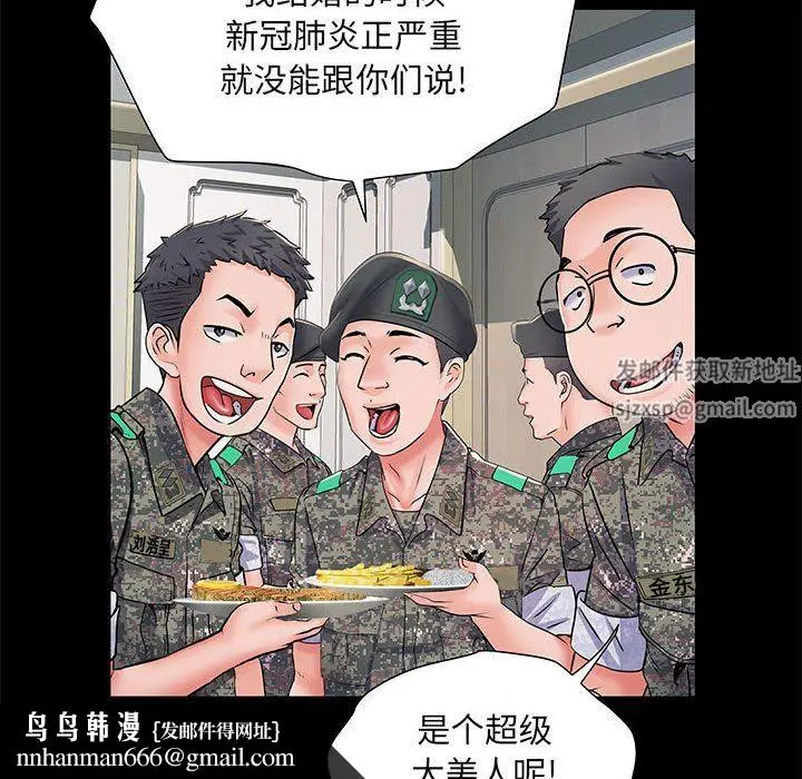 漫画《刺激的部队生活》第7话第58张图