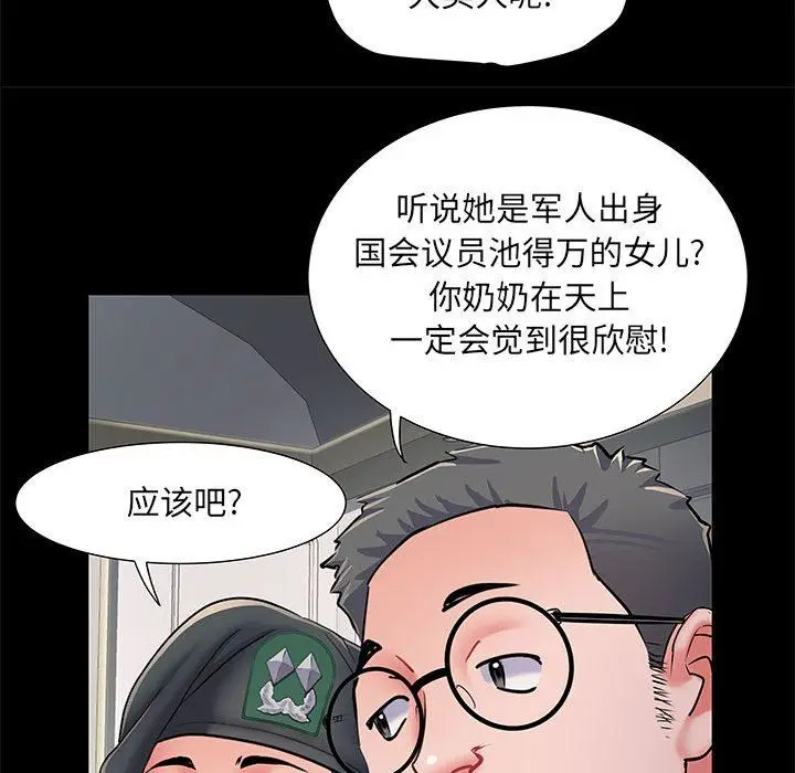 漫画《刺激的部队生活》第7话第59张图