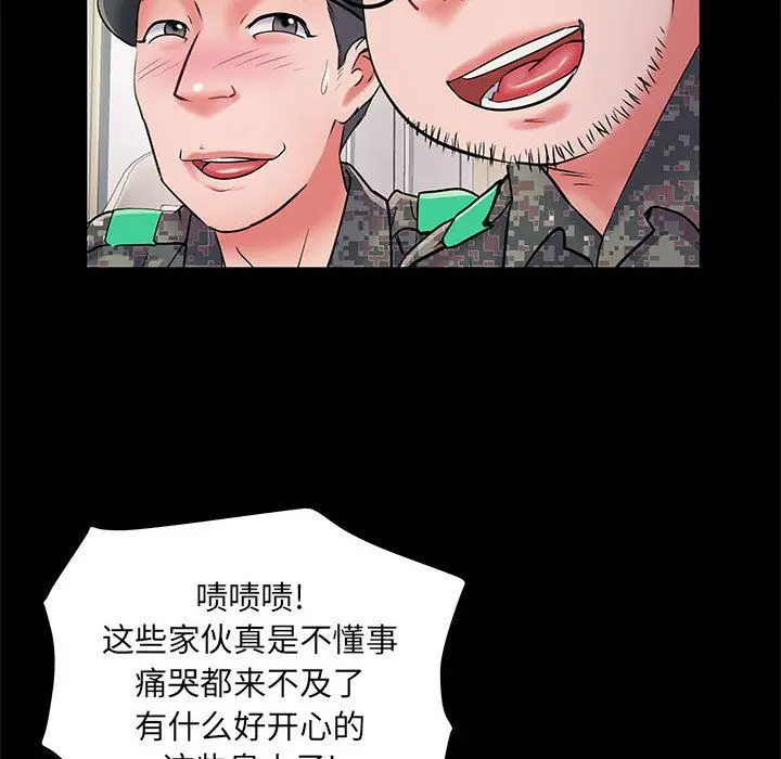 漫画《刺激的部队生活》第7话第60张图