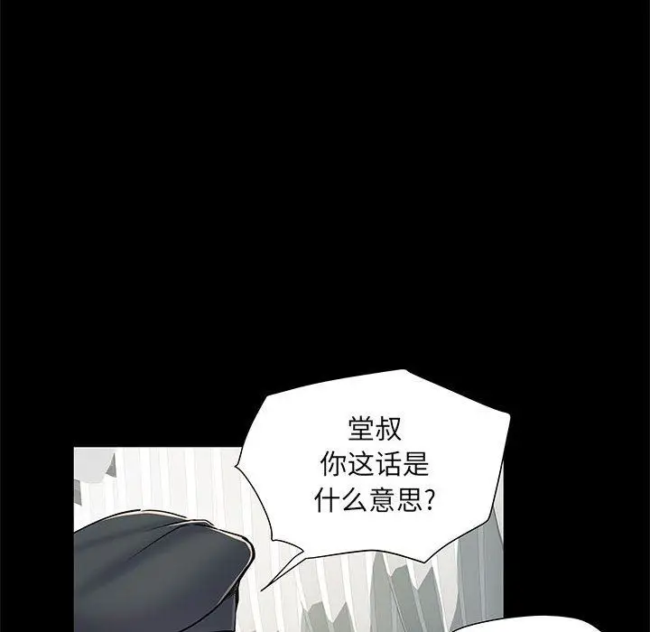 漫画《刺激的部队生活》第7话第62张图