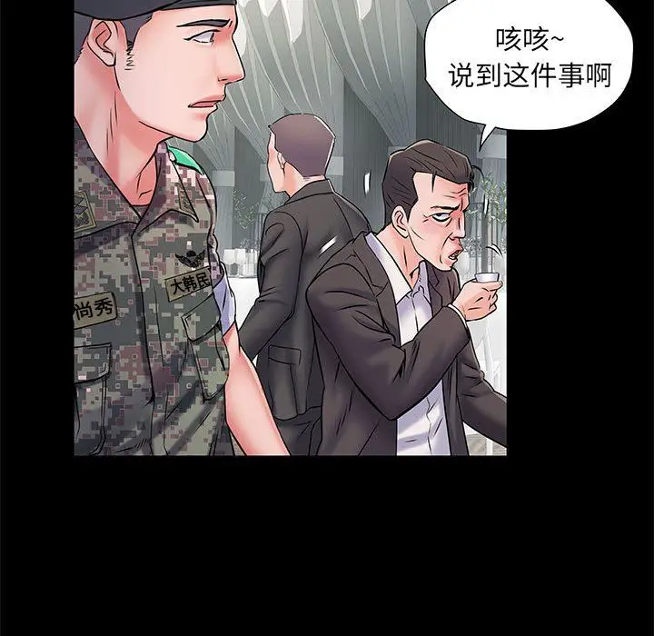 漫画《刺激的部队生活》第7话第63张图