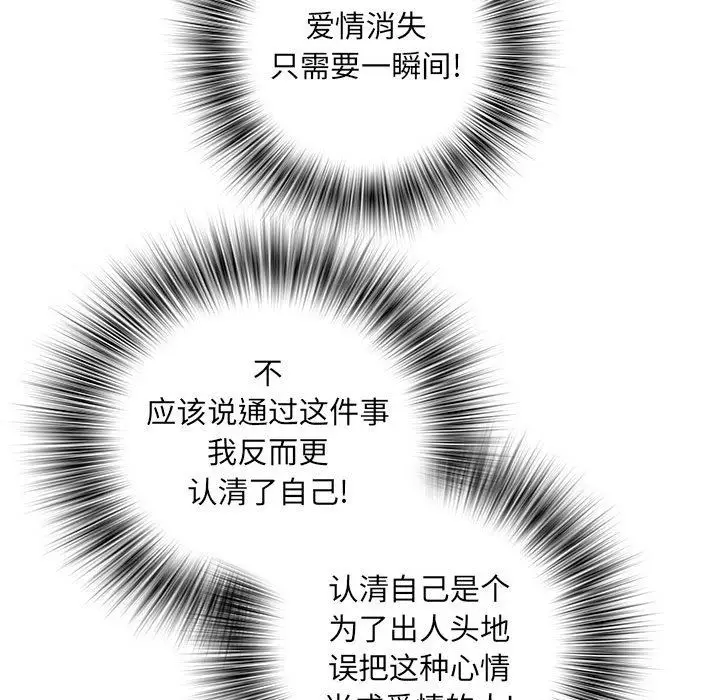 漫画《刺激的部队生活》第7话第72张图