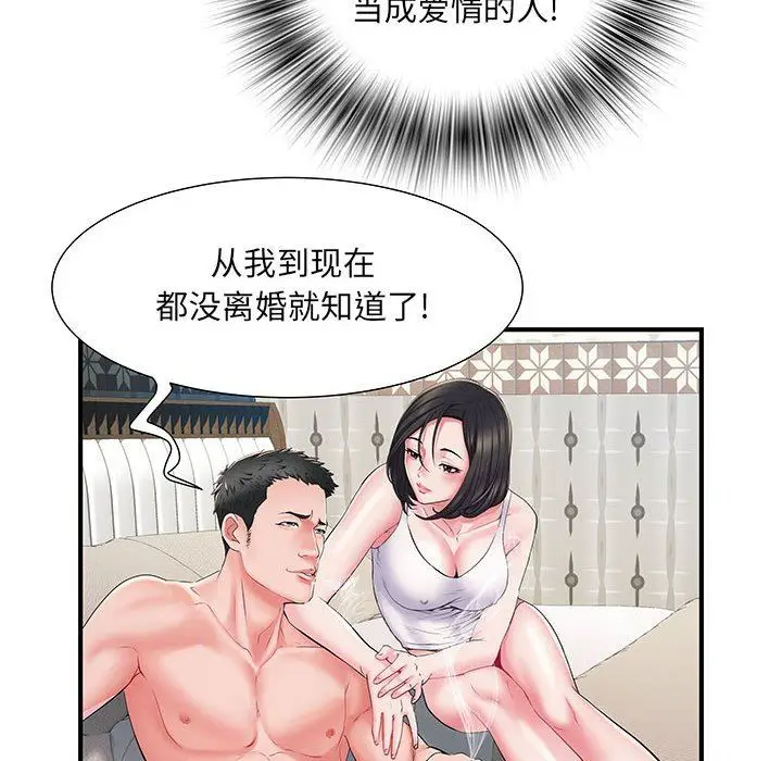 漫画《刺激的部队生活》第7话第73张图