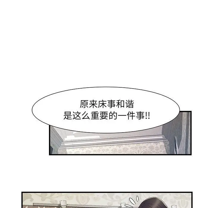漫画《刺激的部队生活》第7话第76张图