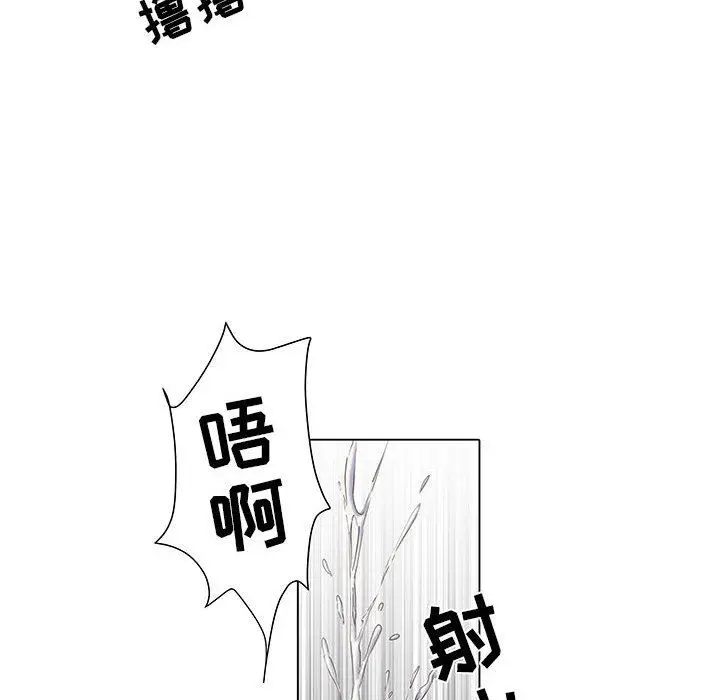 漫画《刺激的部队生活》第7话第87张图