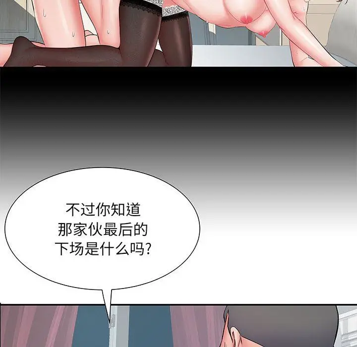 漫画《刺激的部队生活》第9话第106张图