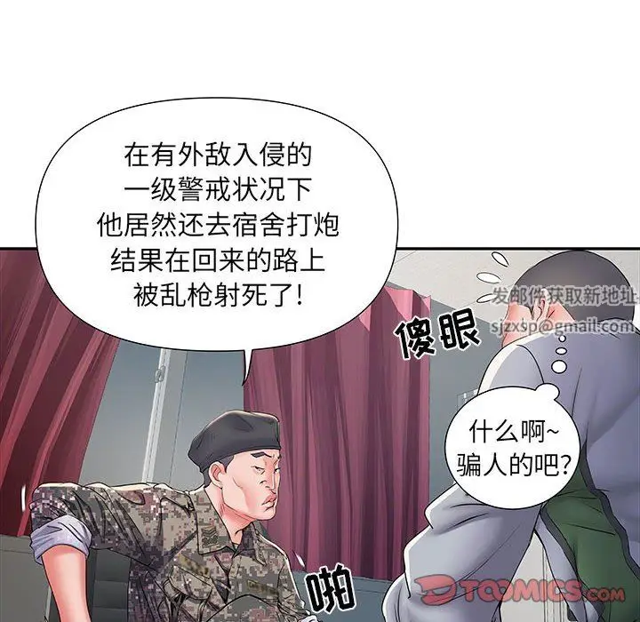 漫画《刺激的部队生活》第9话第108张图