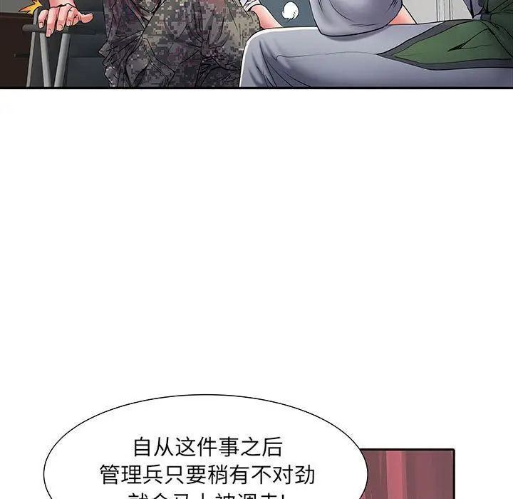 漫画《刺激的部队生活》第9话第109张图
