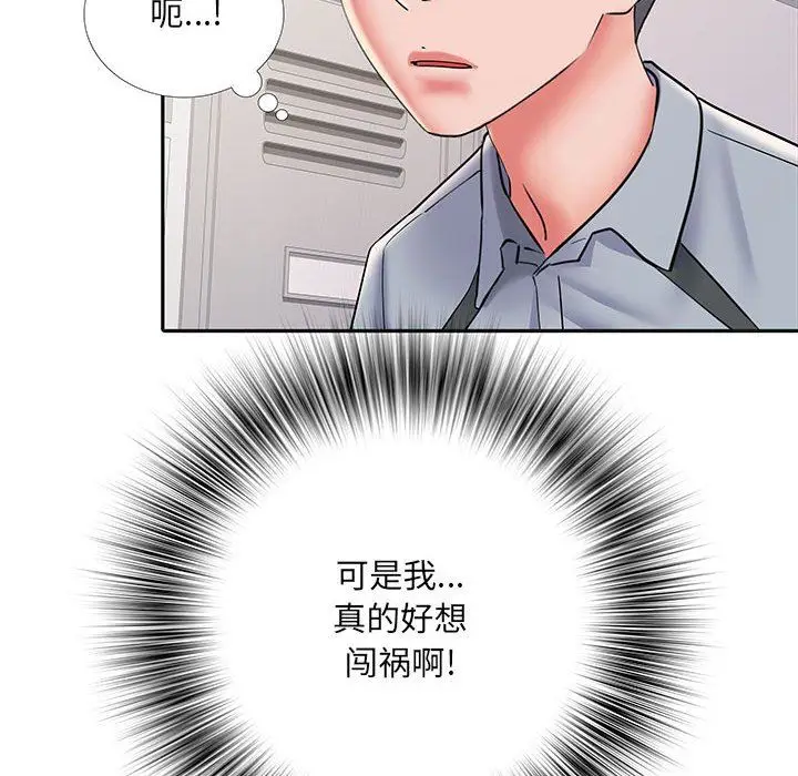 漫画《刺激的部队生活》第9话第112张图