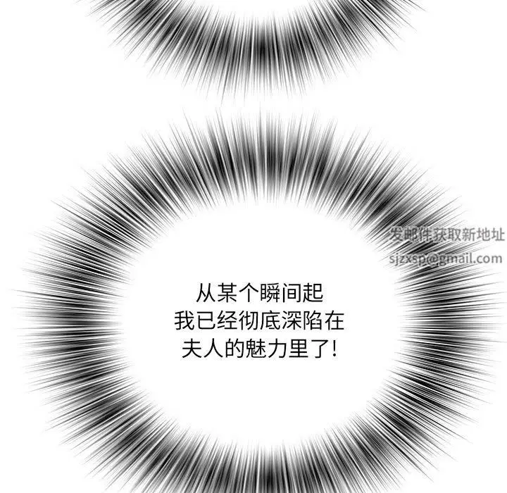 漫画《刺激的部队生活》第9话第113张图