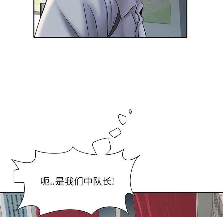 漫画《刺激的部队生活》第9话第117张图