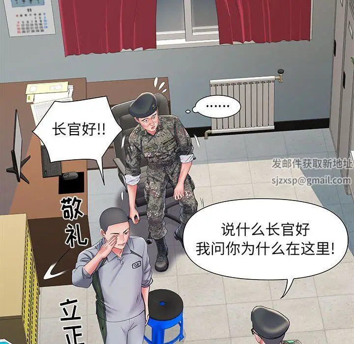 漫画《刺激的部队生活》第9话第118张图