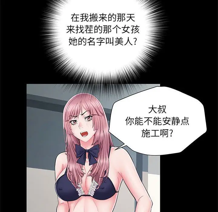漫画《刺激的部队生活》第9话第15张图