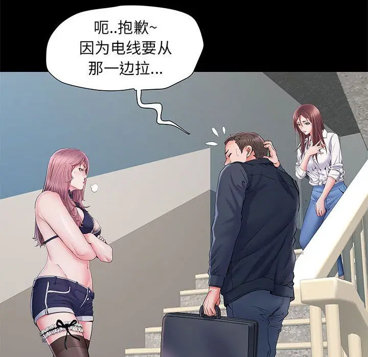 漫画《刺激的部队生活》第9话第17张图
