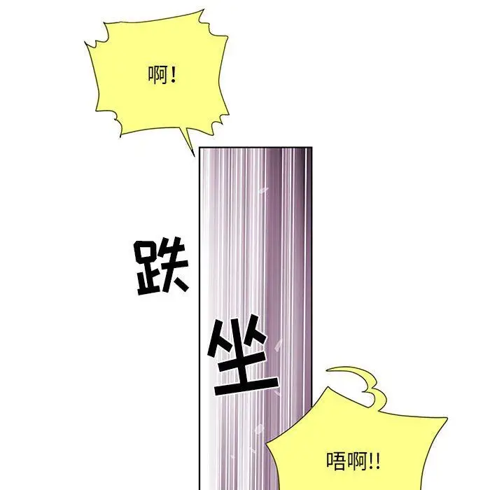 漫画《刺激的部队生活》第9话第20张图