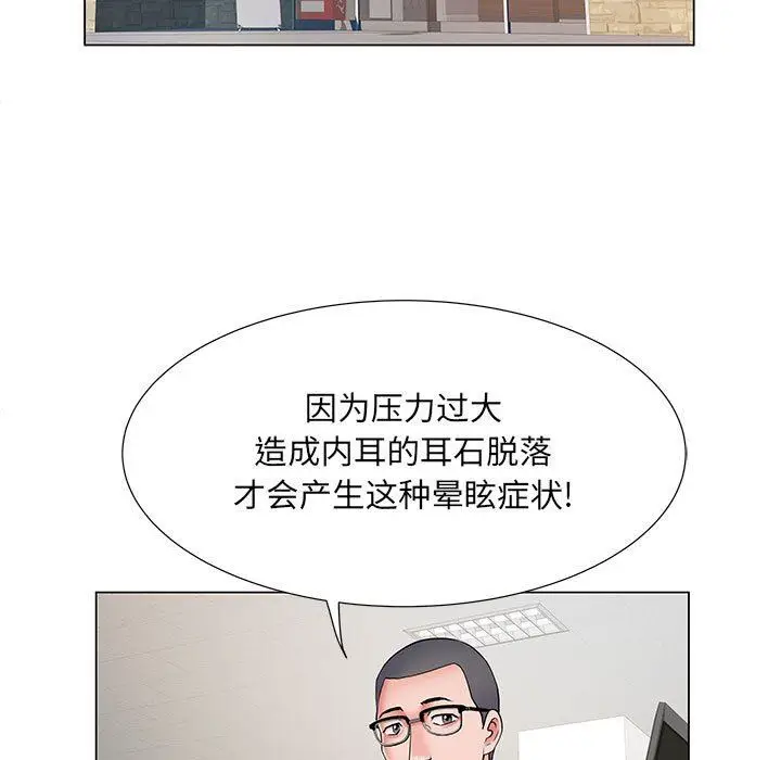 漫画《刺激的部队生活》第9话第30张图