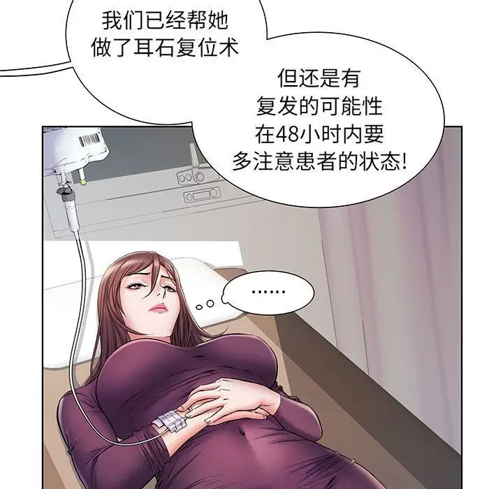 漫画《刺激的部队生活》第9话第34张图