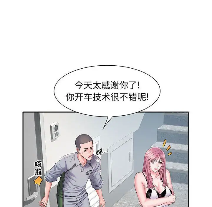 漫画《刺激的部队生活》第9话第40张图