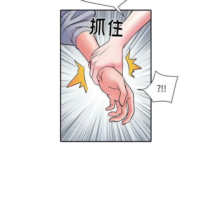 漫画《刺激的部队生活》第9话第42张图