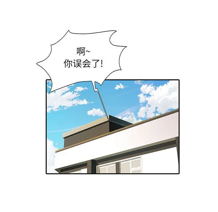 漫画《刺激的部队生活》第9话第43张图