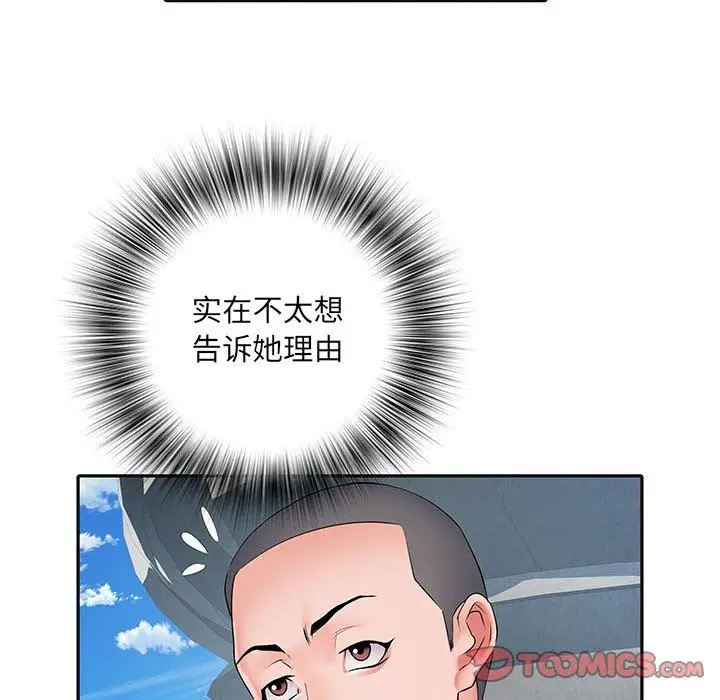 漫画《刺激的部队生活》第9话第45张图