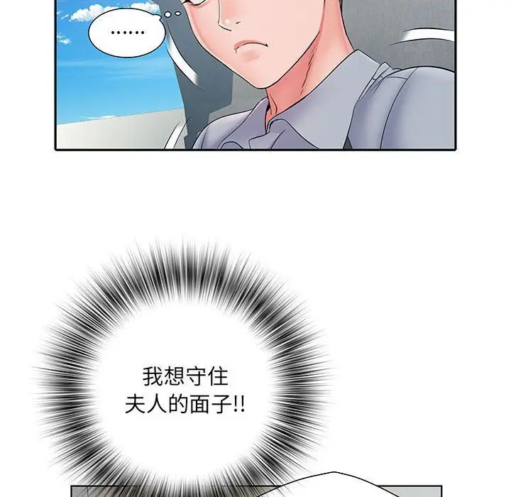 漫画《刺激的部队生活》第9话第46张图