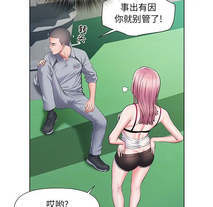 漫画《刺激的部队生活》第9话第47张图