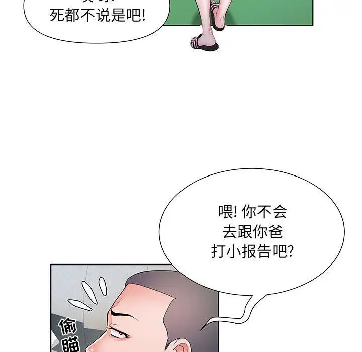 漫画《刺激的部队生活》第9话第48张图