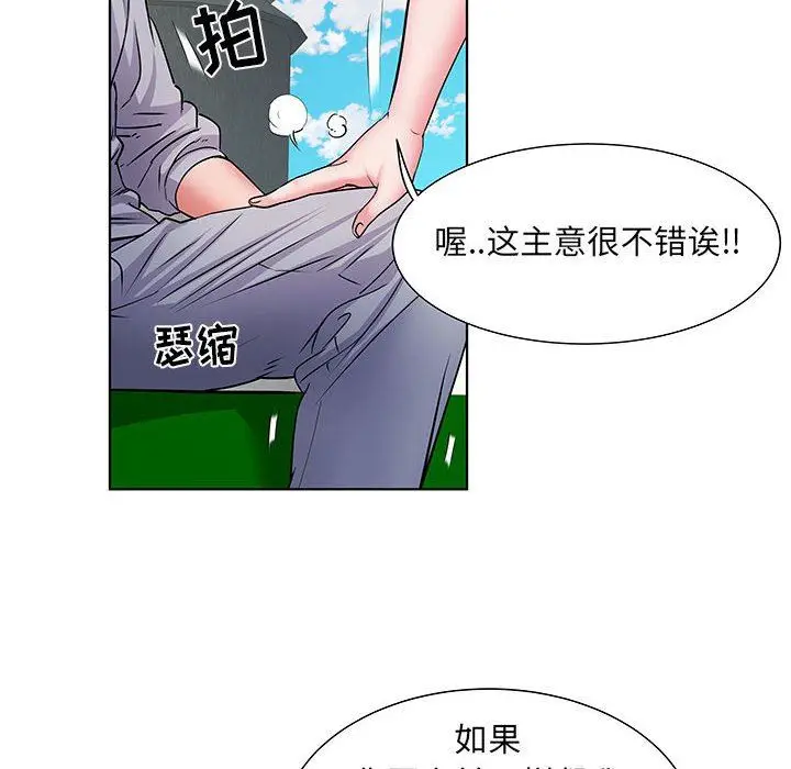 漫画《刺激的部队生活》第9话第50张图