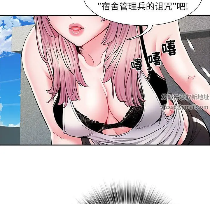 漫画《刺激的部队生活》第9话第53张图