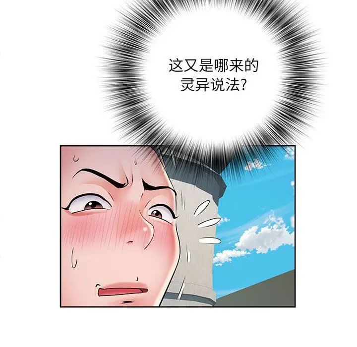 漫画《刺激的部队生活》第9话第54张图
