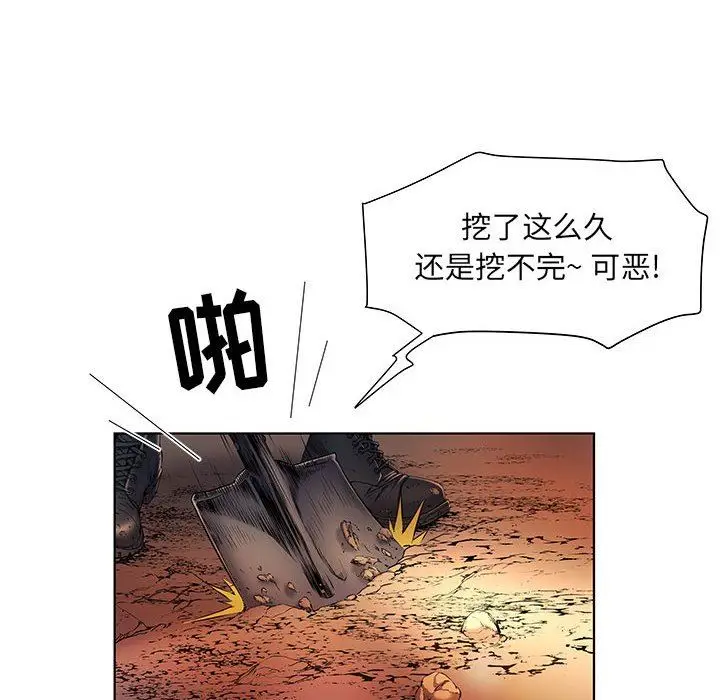漫画《刺激的部队生活》第9话第56张图