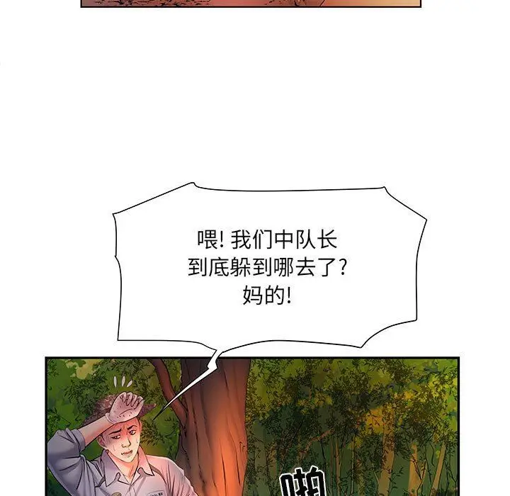 漫画《刺激的部队生活》第9话第57张图