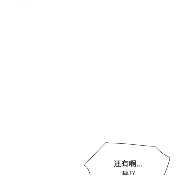漫画《刺激的部队生活》第9话第6张图