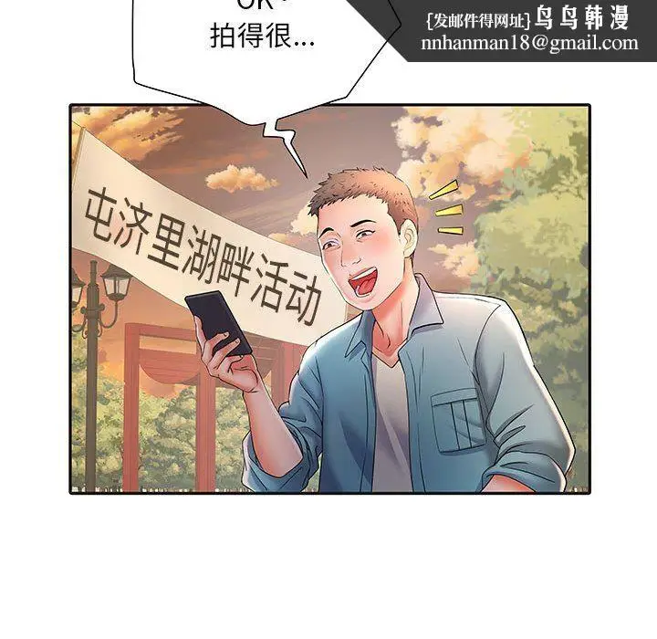 漫画《刺激的部队生活》第9话第63张图
