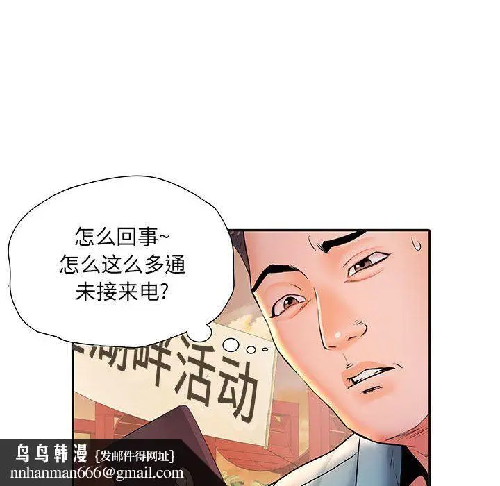漫画《刺激的部队生活》第9话第64张图