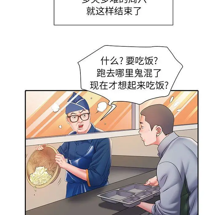 漫画《刺激的部队生活》第9话第74张图