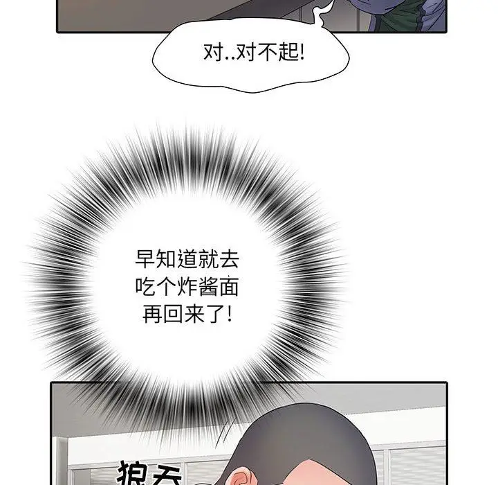 漫画《刺激的部队生活》第9话第75张图