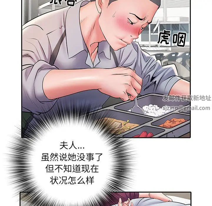 漫画《刺激的部队生活》第9话第76张图