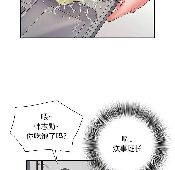 漫画《刺激的部队生活》第9话第79张图