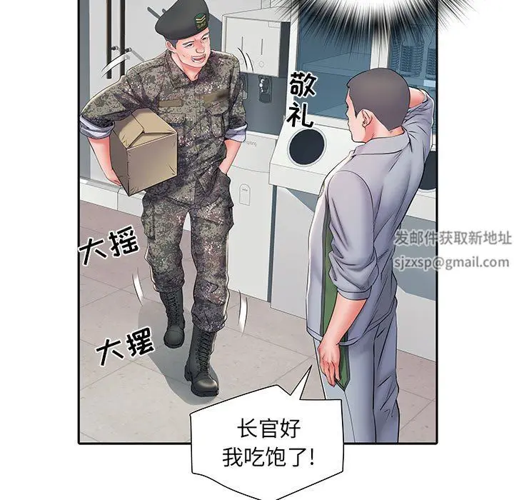 漫画《刺激的部队生活》第9话第80张图