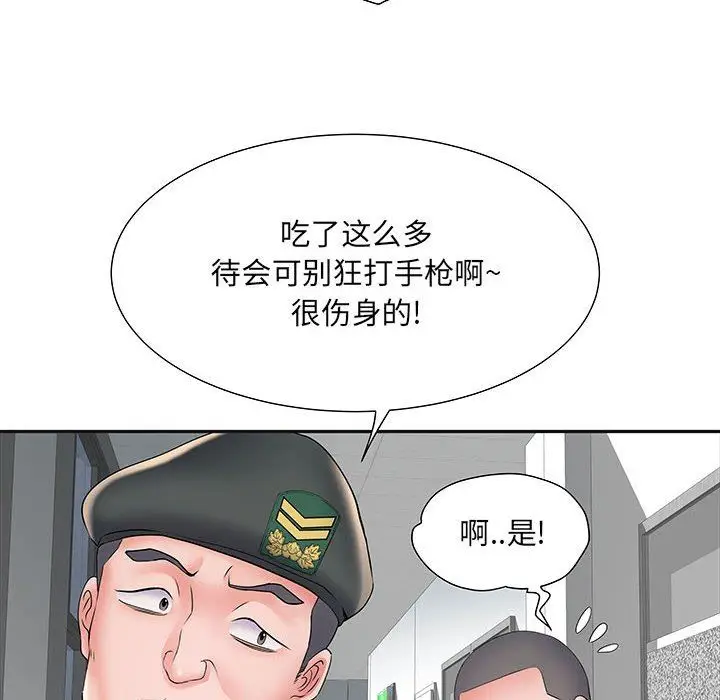 漫画《刺激的部队生活》第9话第81张图