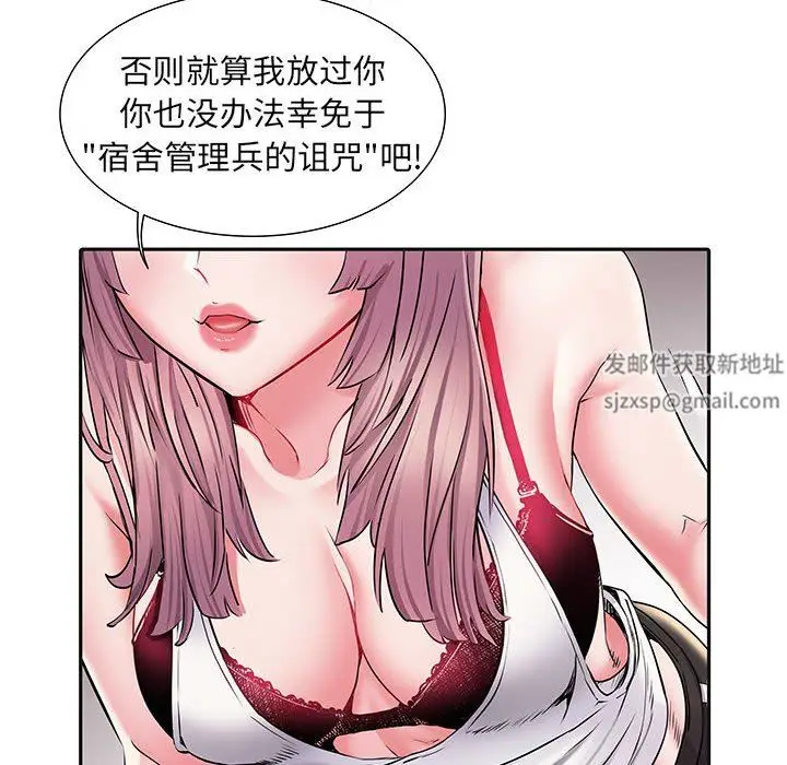 漫画《刺激的部队生活》第9话第83张图