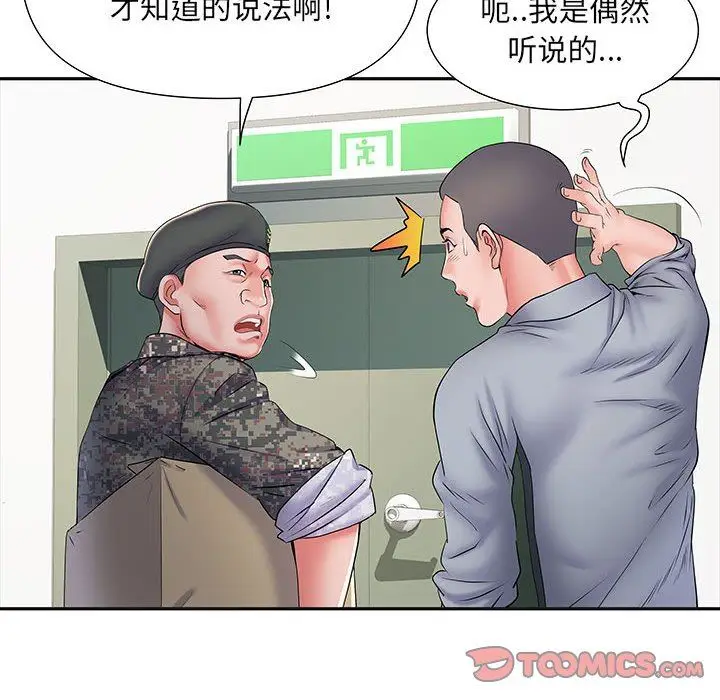 漫画《刺激的部队生活》第9话第87张图